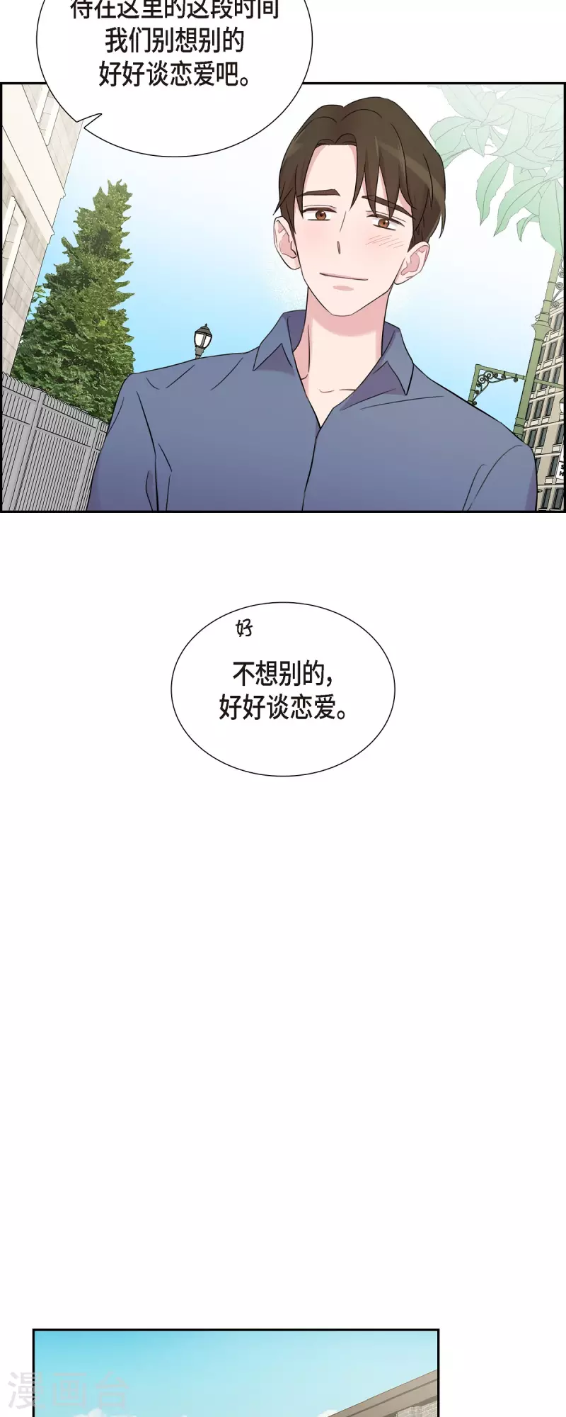 第51话 坦白-第51话