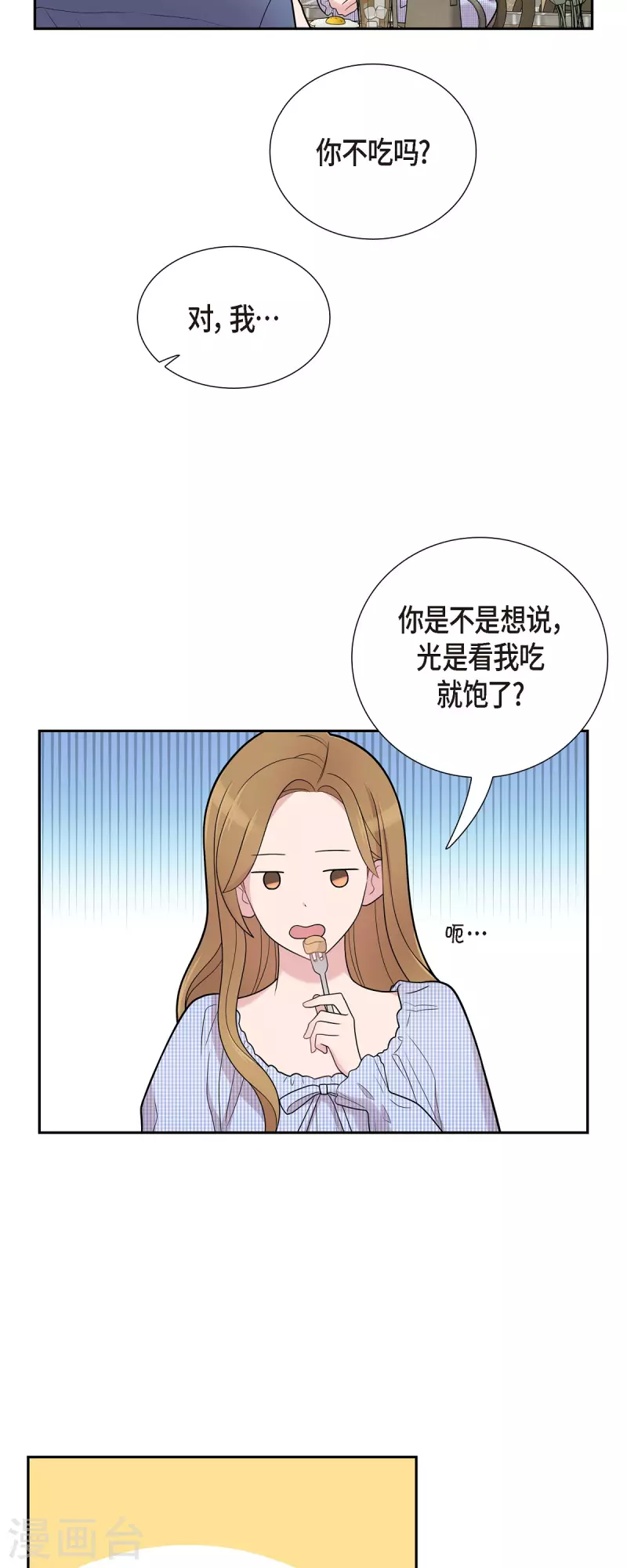 第51话 坦白-第51话