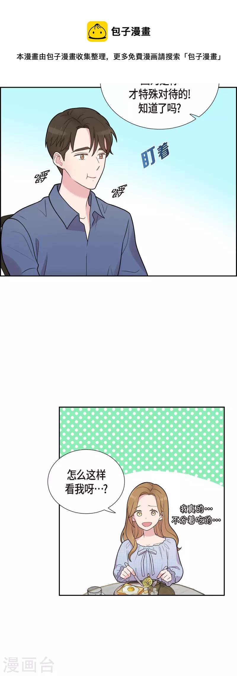 第51话 坦白-第51话