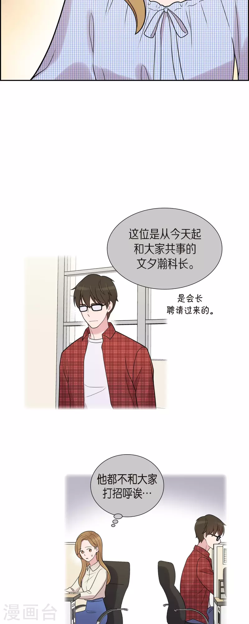 第51话 坦白-第51话