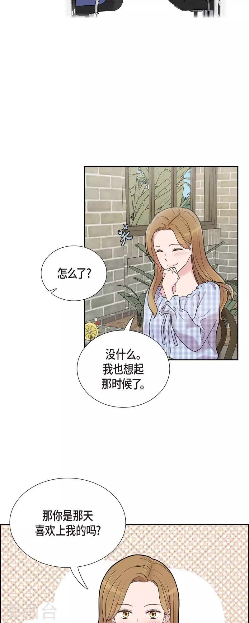 第51话 坦白-第51话