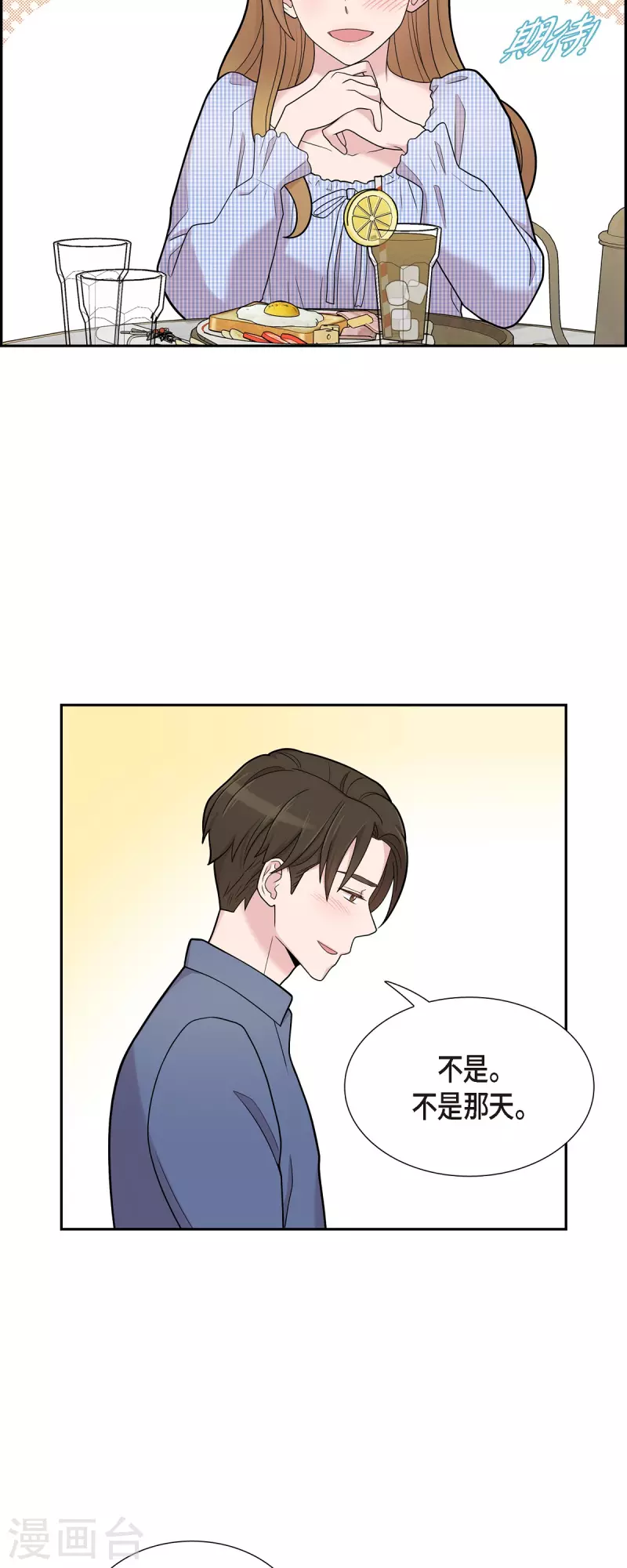 第51话 坦白-第51话