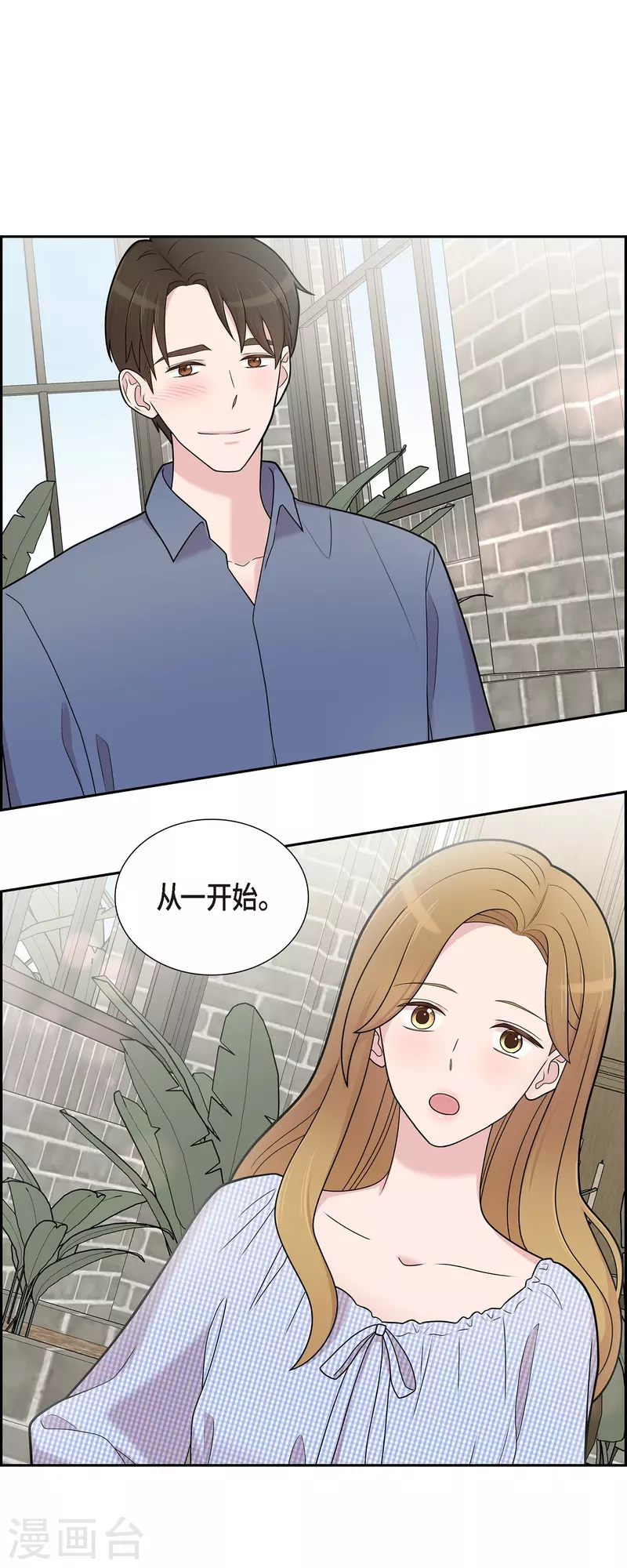 第51话 坦白-第51话