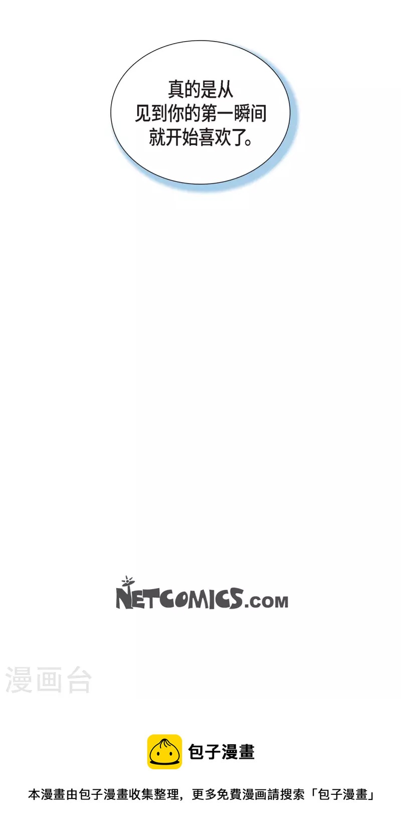 第51话 坦白-第51话