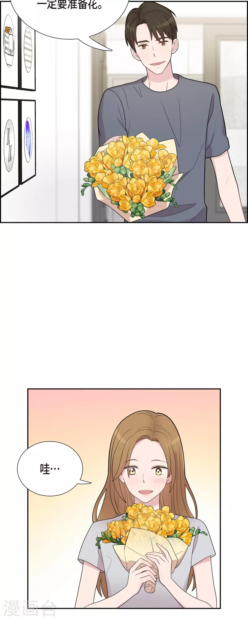 第51话 坦白-第51话