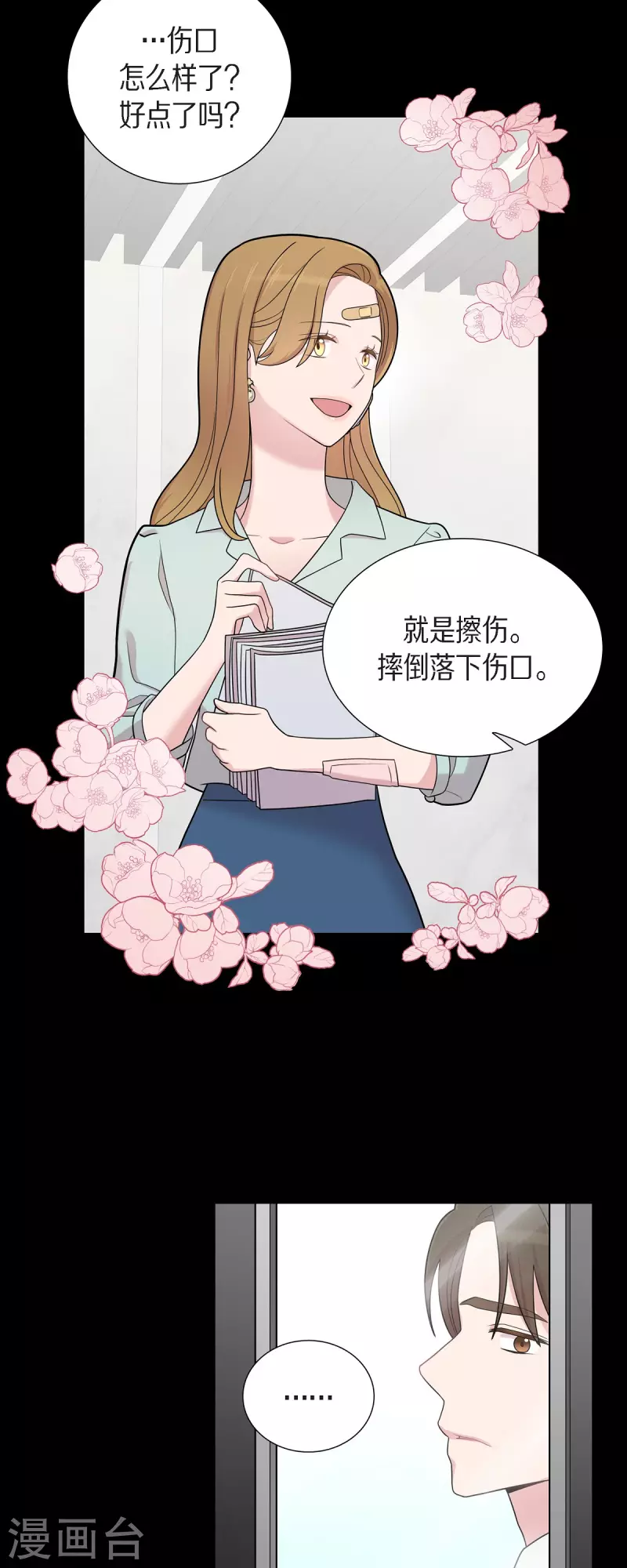 可疑的文科長 - 第53話 爲你的開始加油 - 3