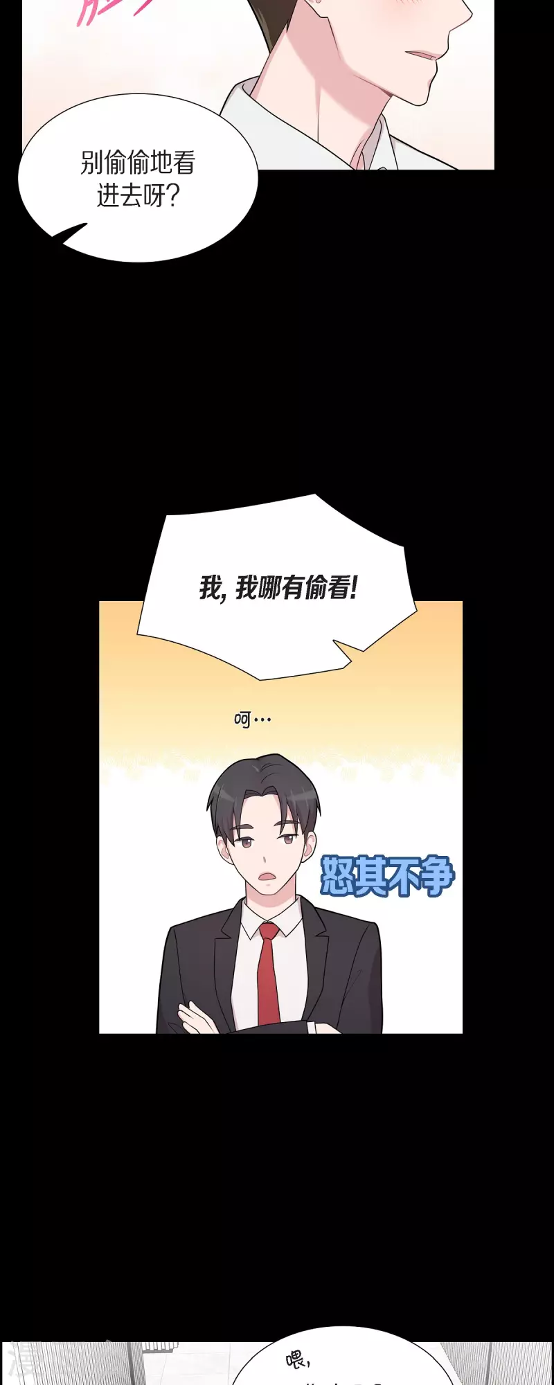 可疑的文科長 - 第53話 爲你的開始加油 - 5