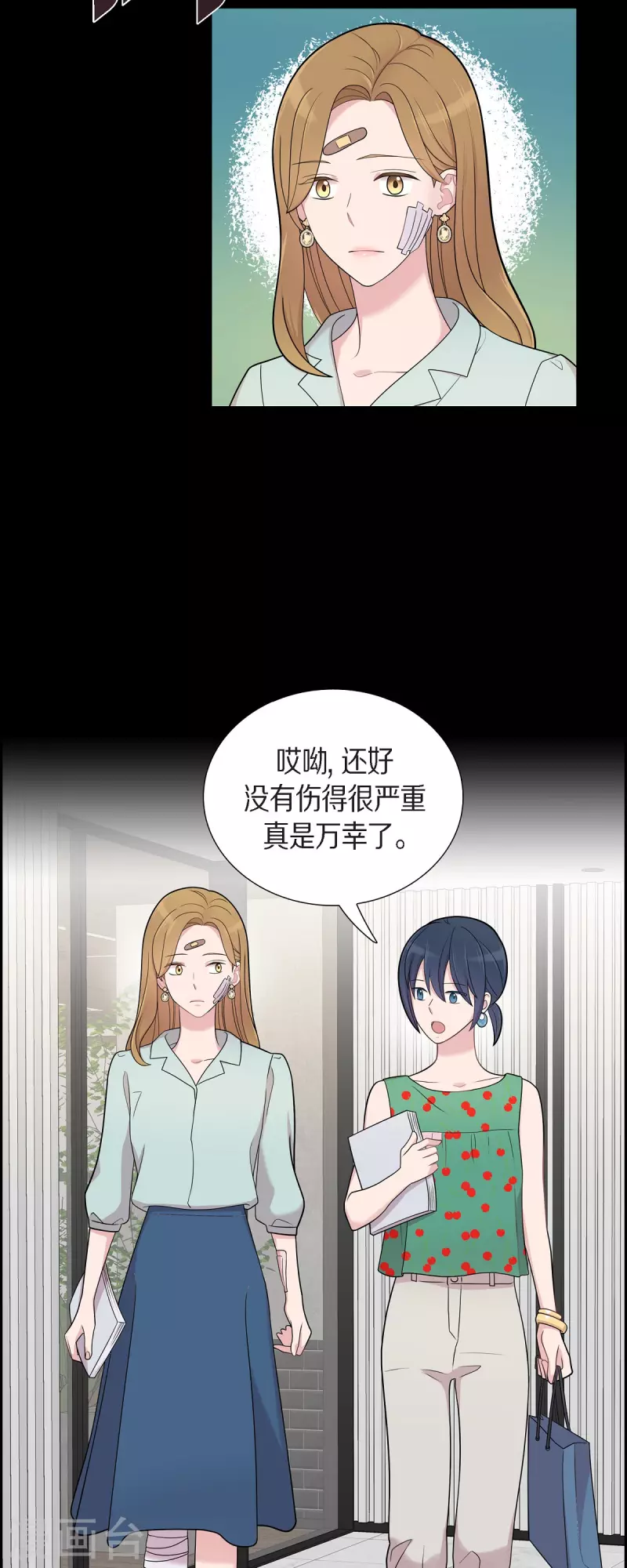 可疑的文科長 - 第53話 爲你的開始加油 - 2