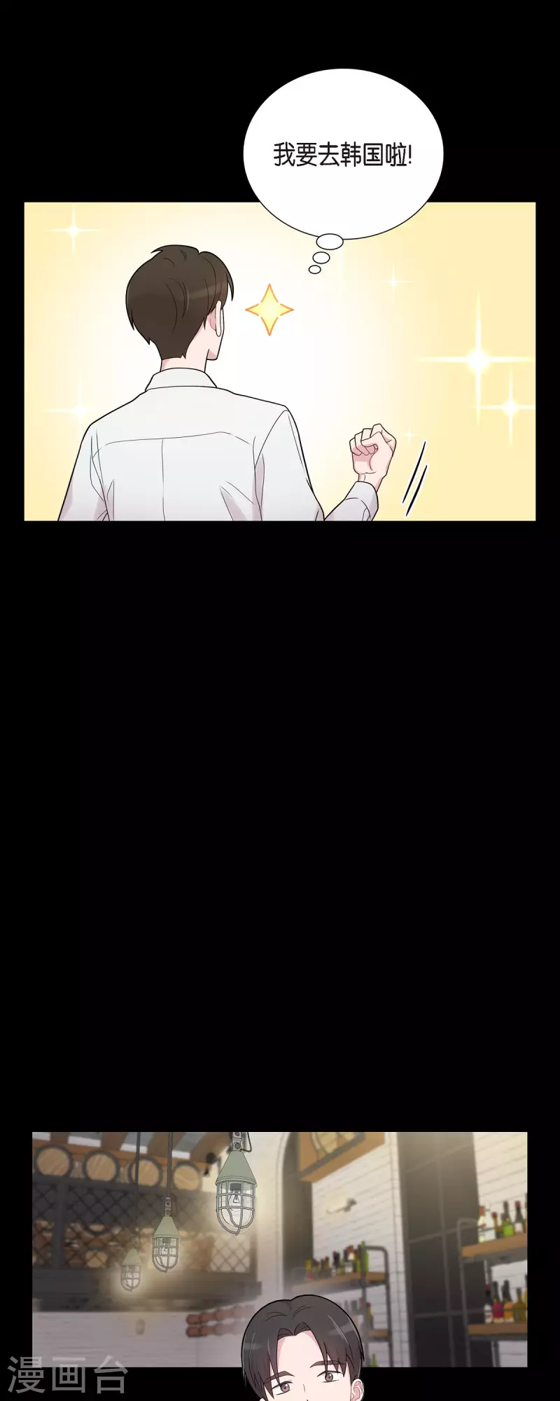 可疑的文科長 - 第53話 爲你的開始加油 - 6