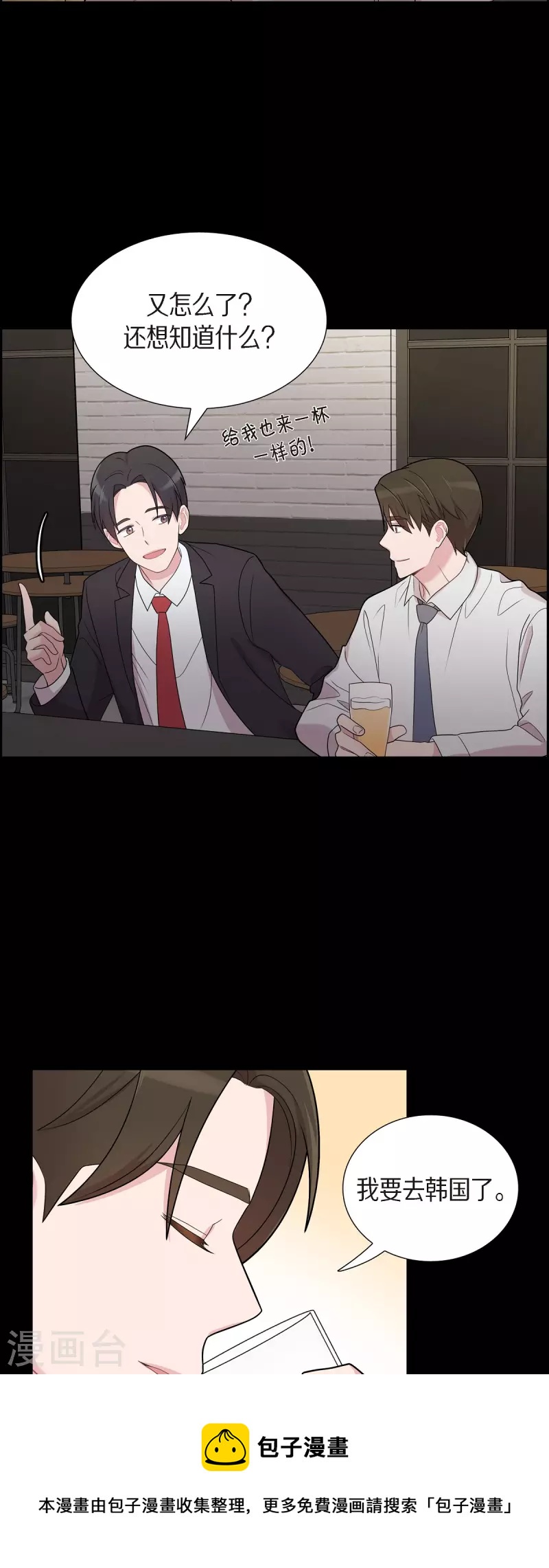 可疑的文科長 - 第53話 爲你的開始加油 - 1