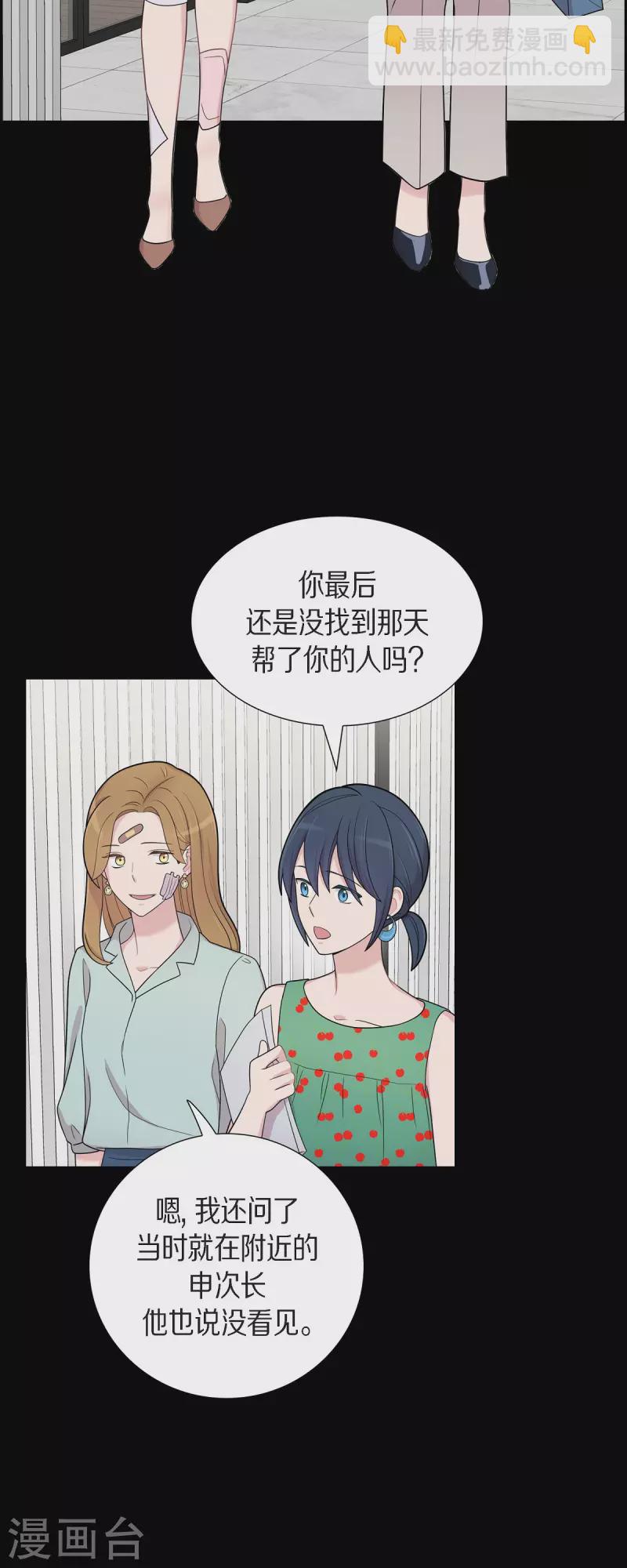 可疑的文科長 - 第53話 爲你的開始加油 - 3