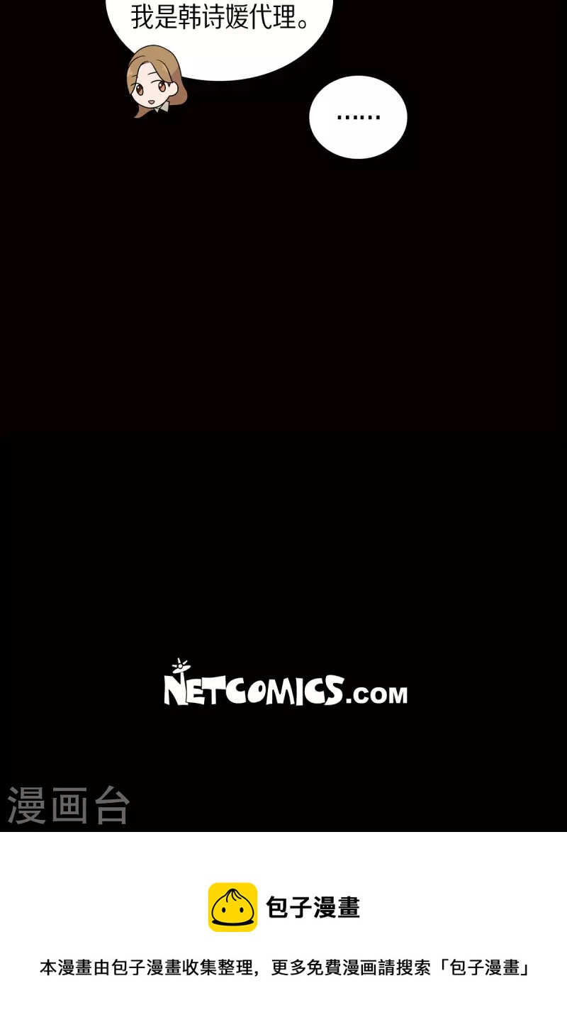 可疑的文科長 - 第53話 爲你的開始加油 - 2