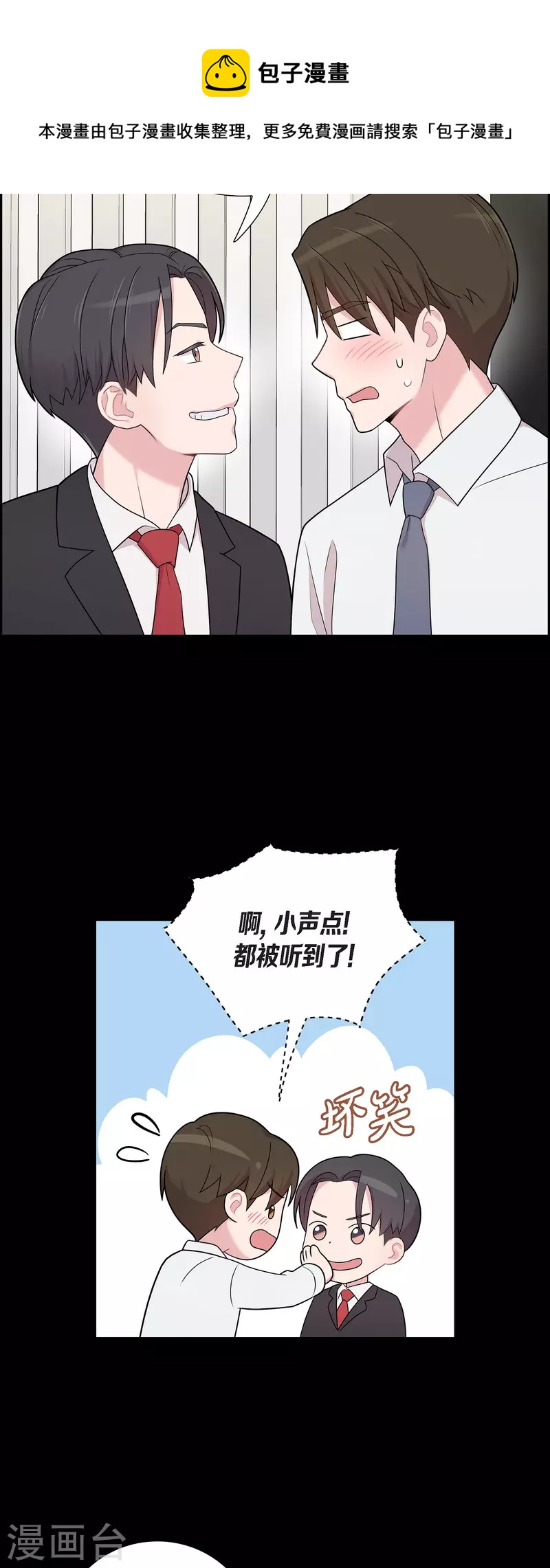 可疑的文科長 - 第53話 爲你的開始加油 - 2