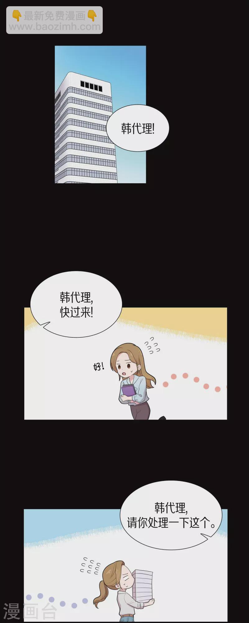 可疑的文科長 - 第57話 現在還不是時候 - 1