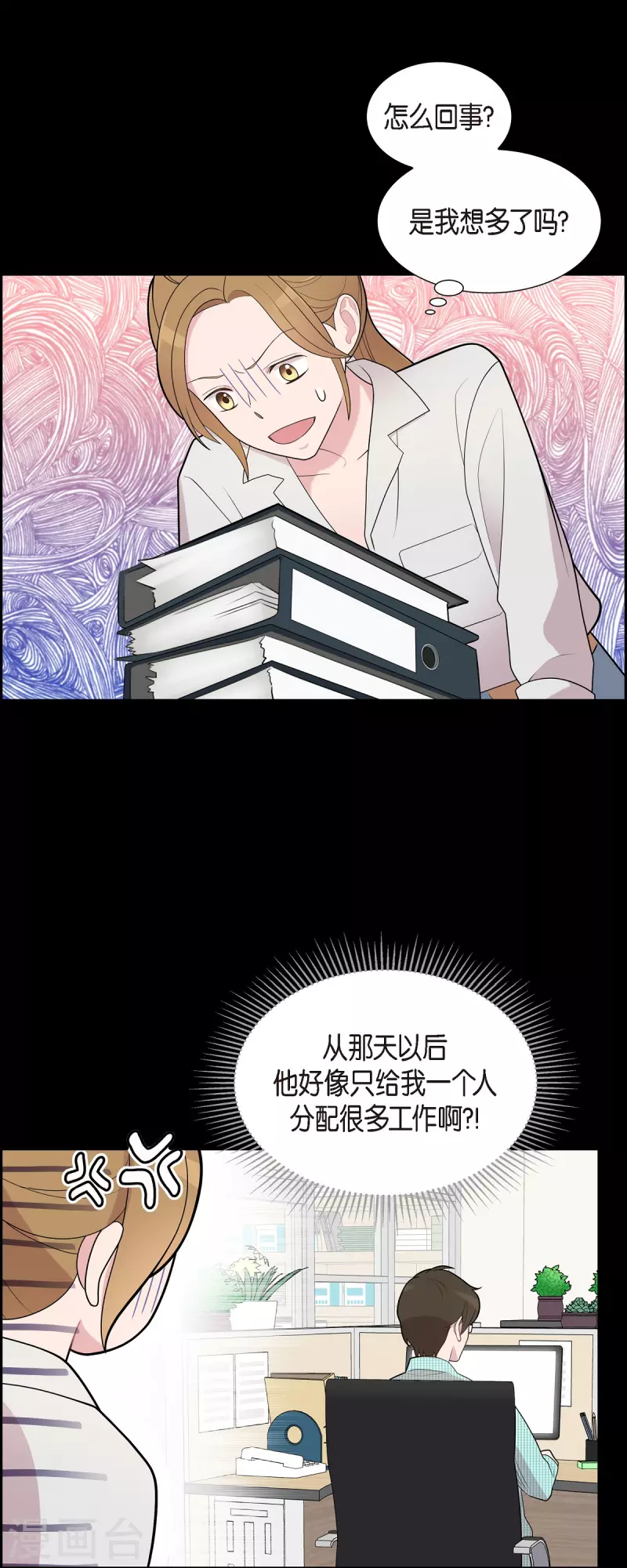 可疑的文科長 - 第57話 現在還不是時候 - 3
