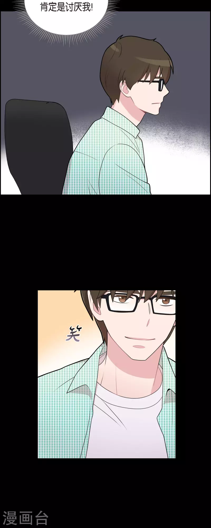 可疑的文科長 - 第57話 現在還不是時候 - 6