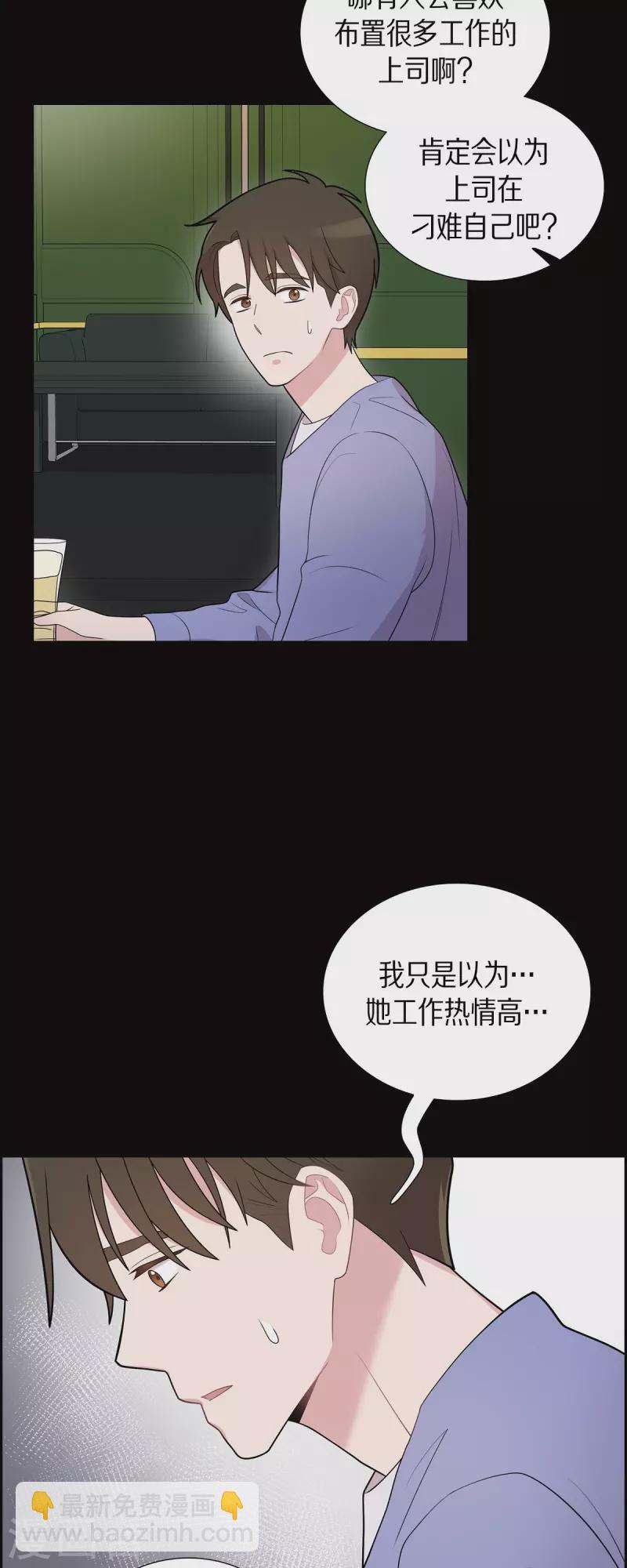 可疑的文科長 - 第57話 現在還不是時候 - 6