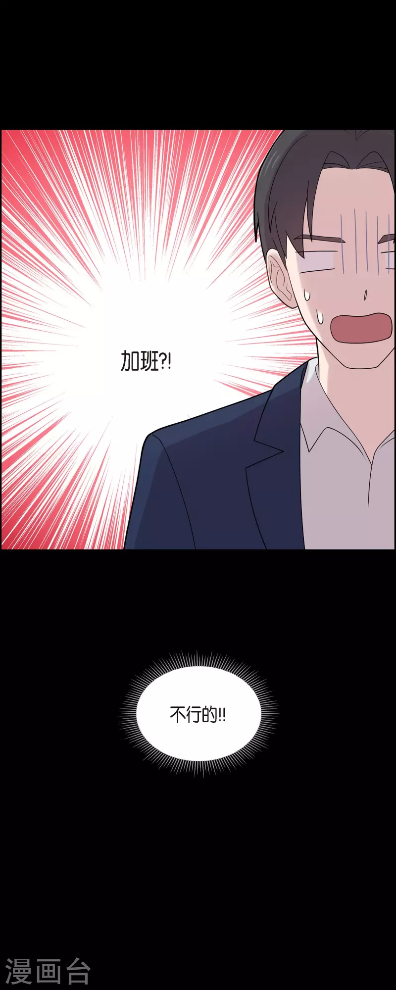 可疑的文科長 - 第57話 現在還不是時候 - 1