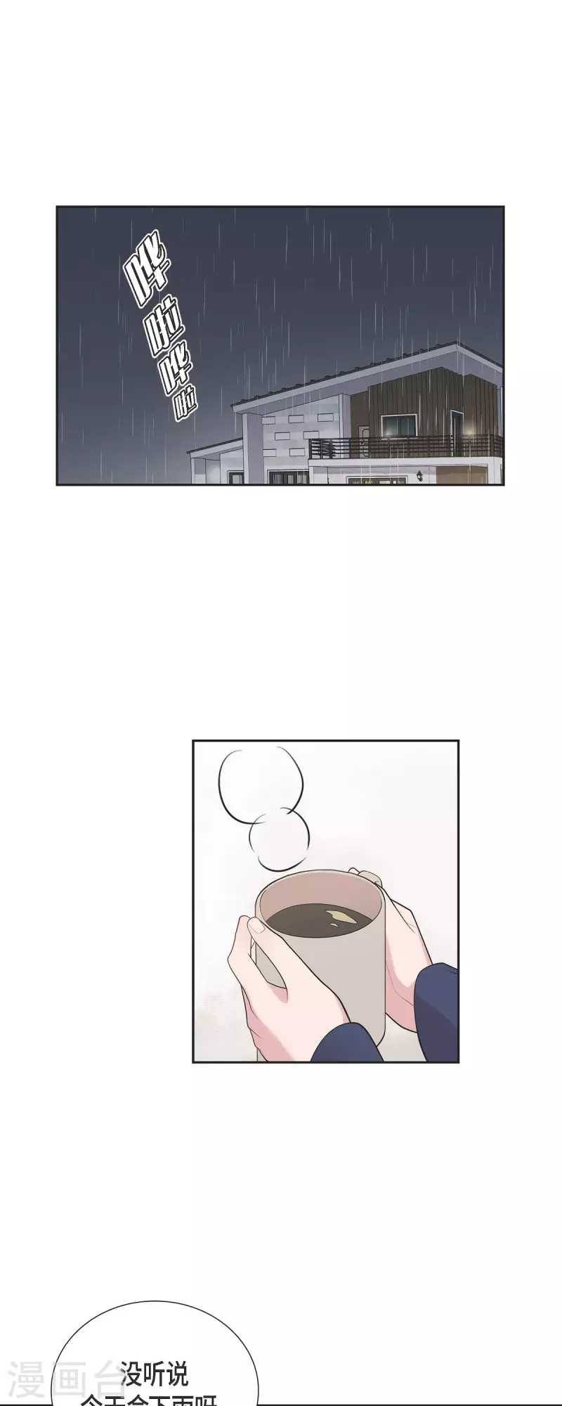 第59话 相遇5小时前-第59话