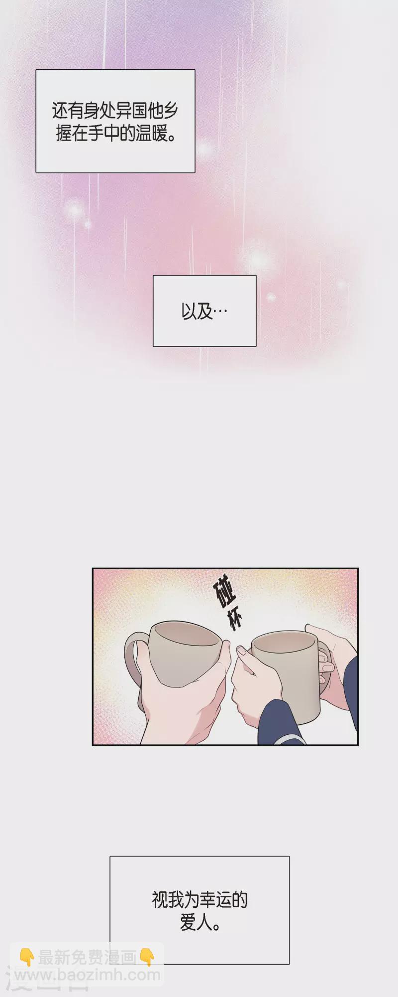 第59话 相遇5小时前-第59话