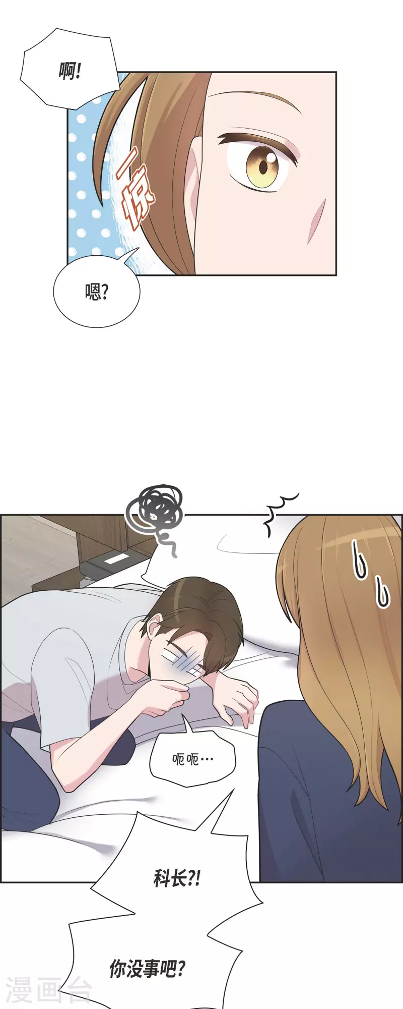 第59话 相遇5小时前-第59话