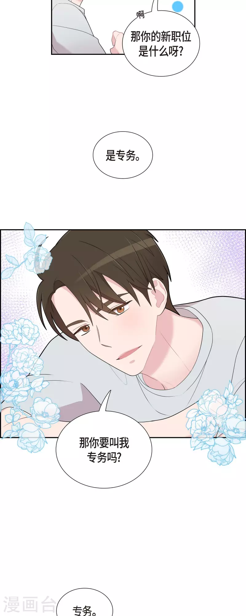 第59话 相遇5小时前-第59话