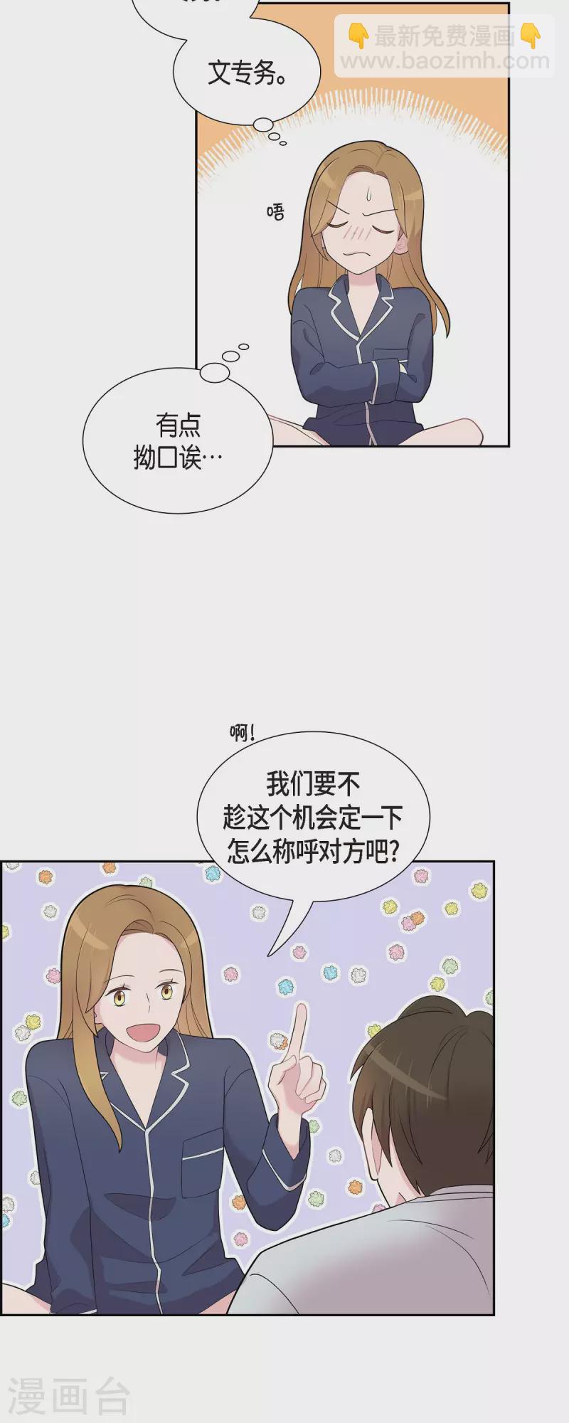 第59话 相遇5小时前-第59话