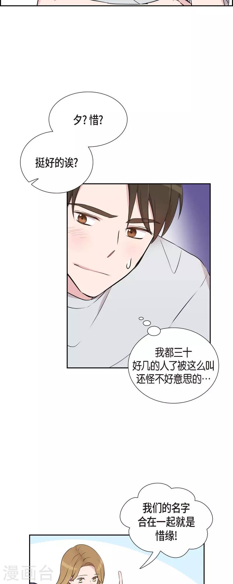 第59话 相遇5小时前-第59话