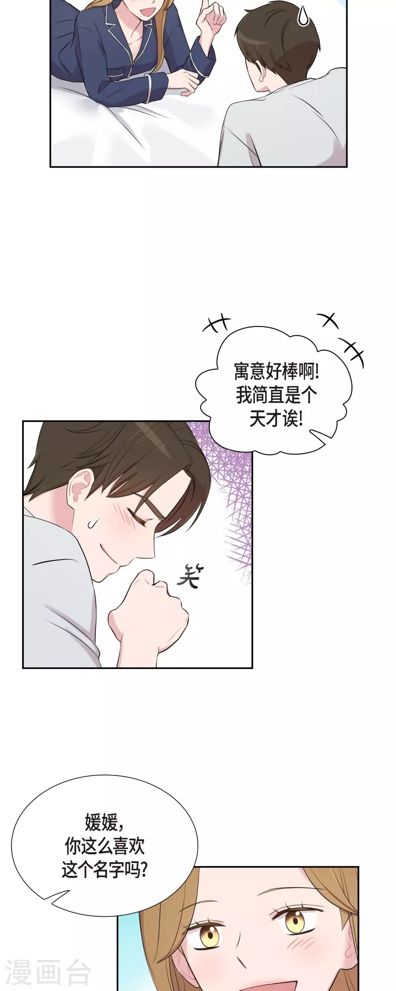 第59话 相遇5小时前-第59话