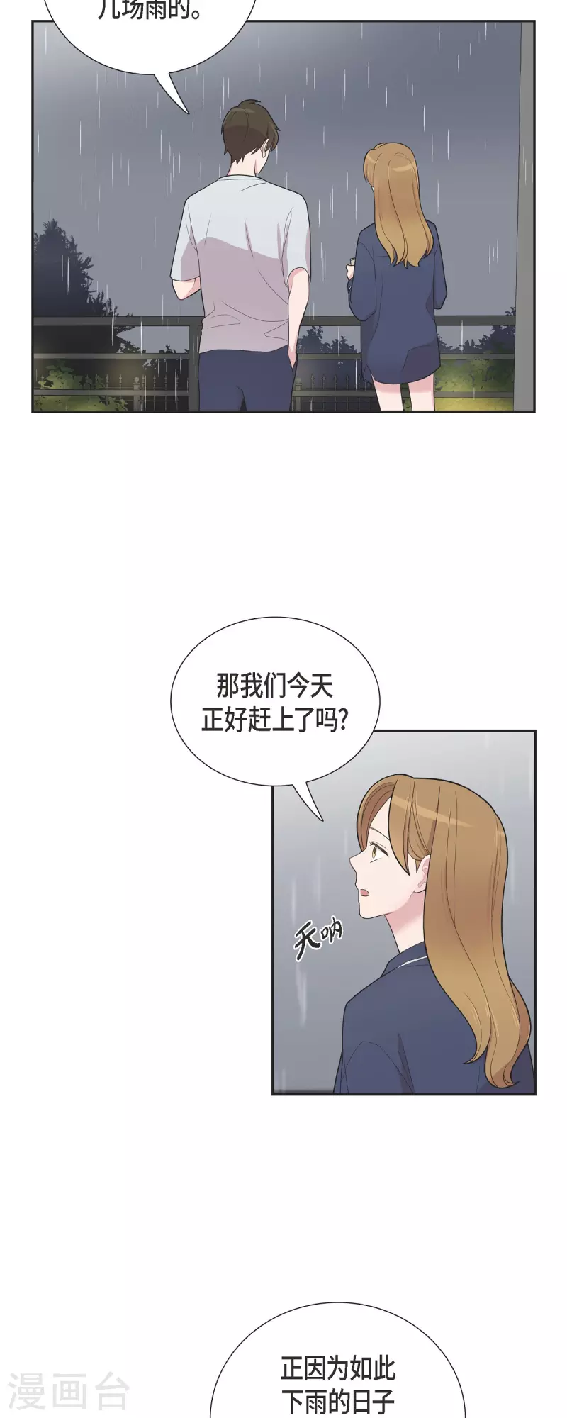 第59话 相遇5小时前-第59话