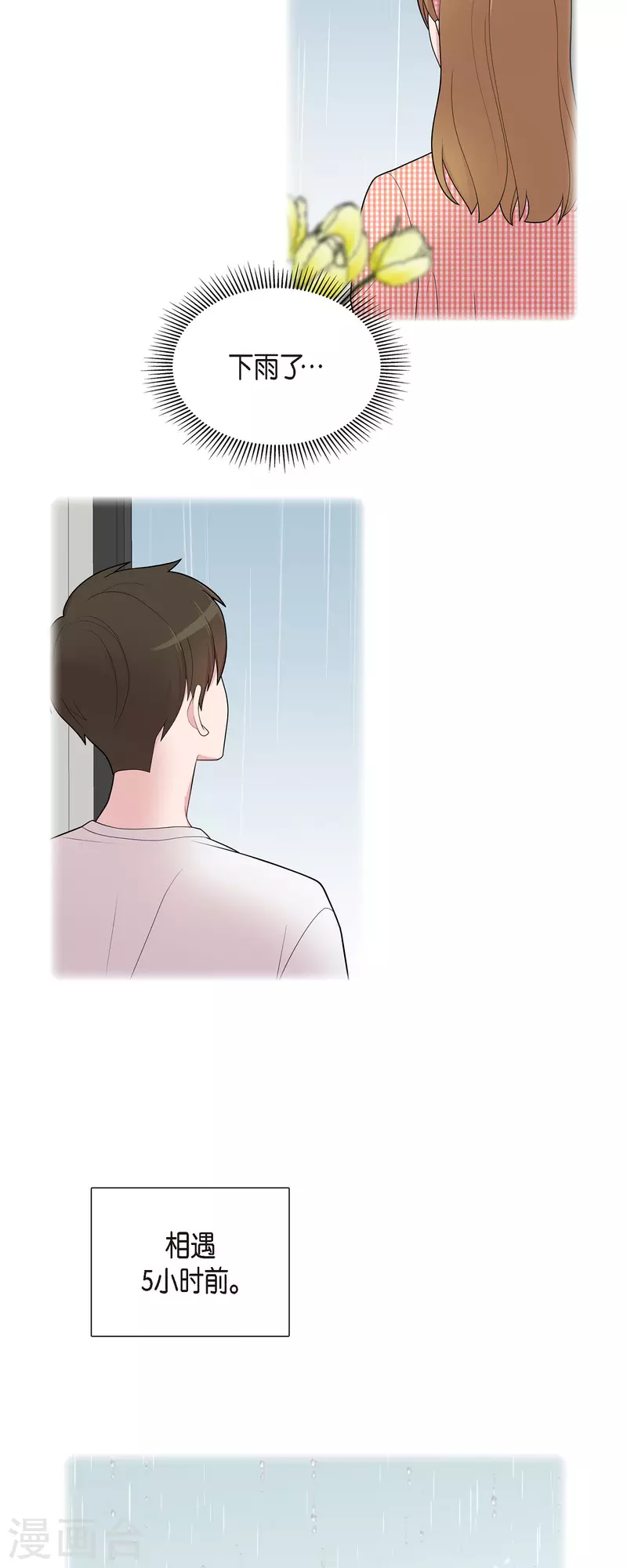 第59话 相遇5小时前-第59话