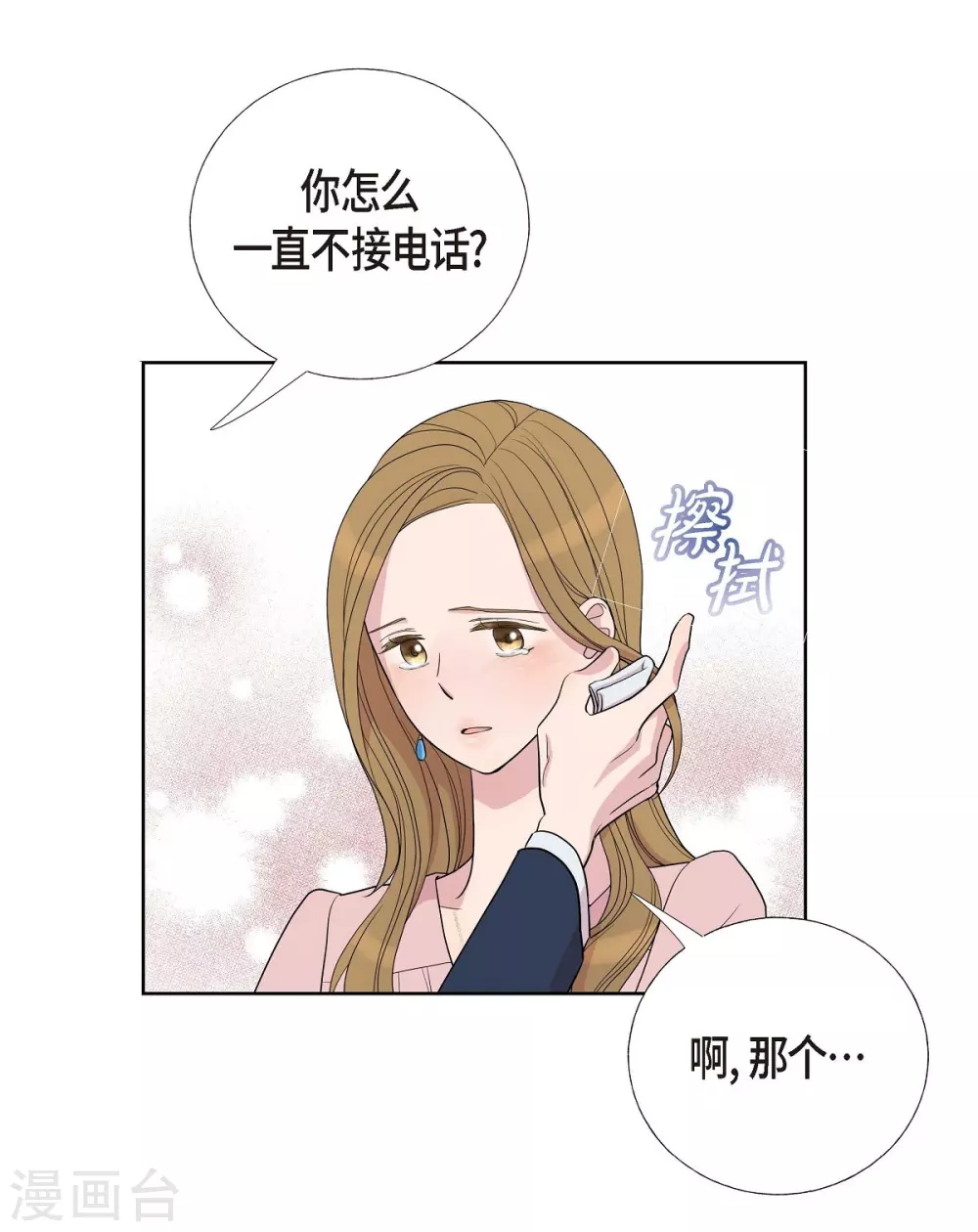 第7话 同一人？(1/2)-第7话