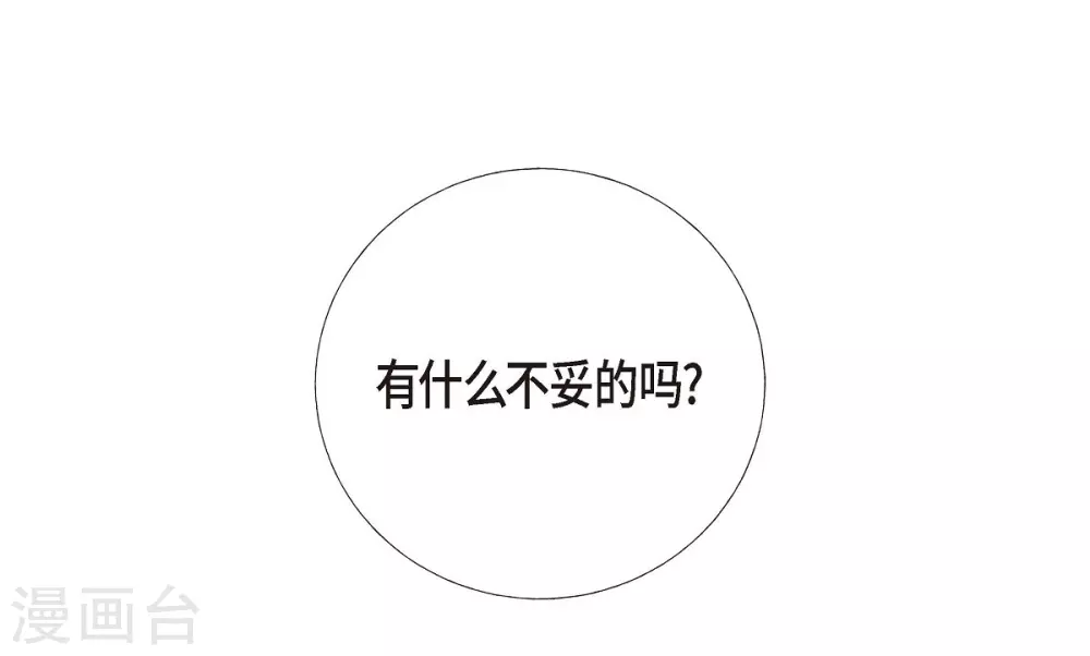 第7话 同一人？(1/2)-第7话