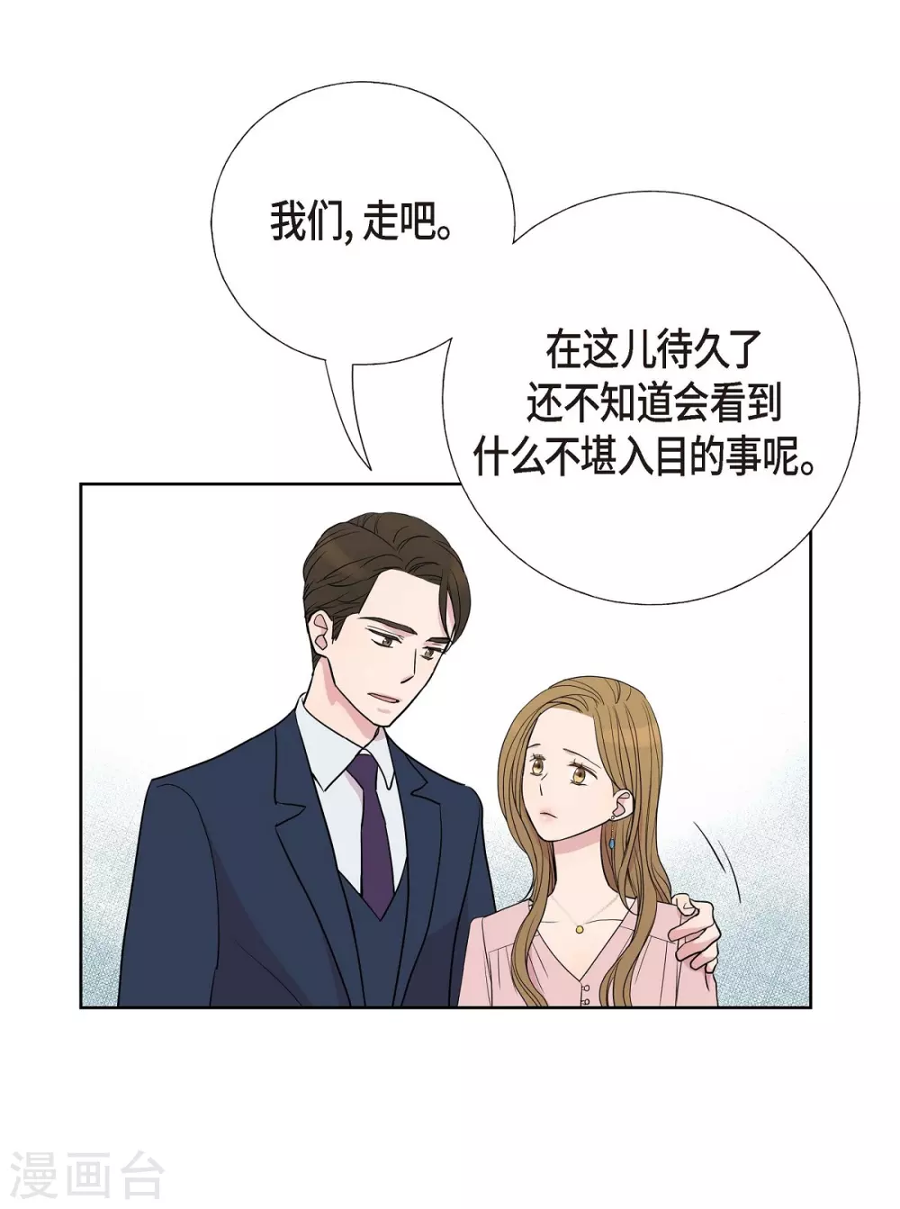 第7话 同一人？(1/2)-第7话