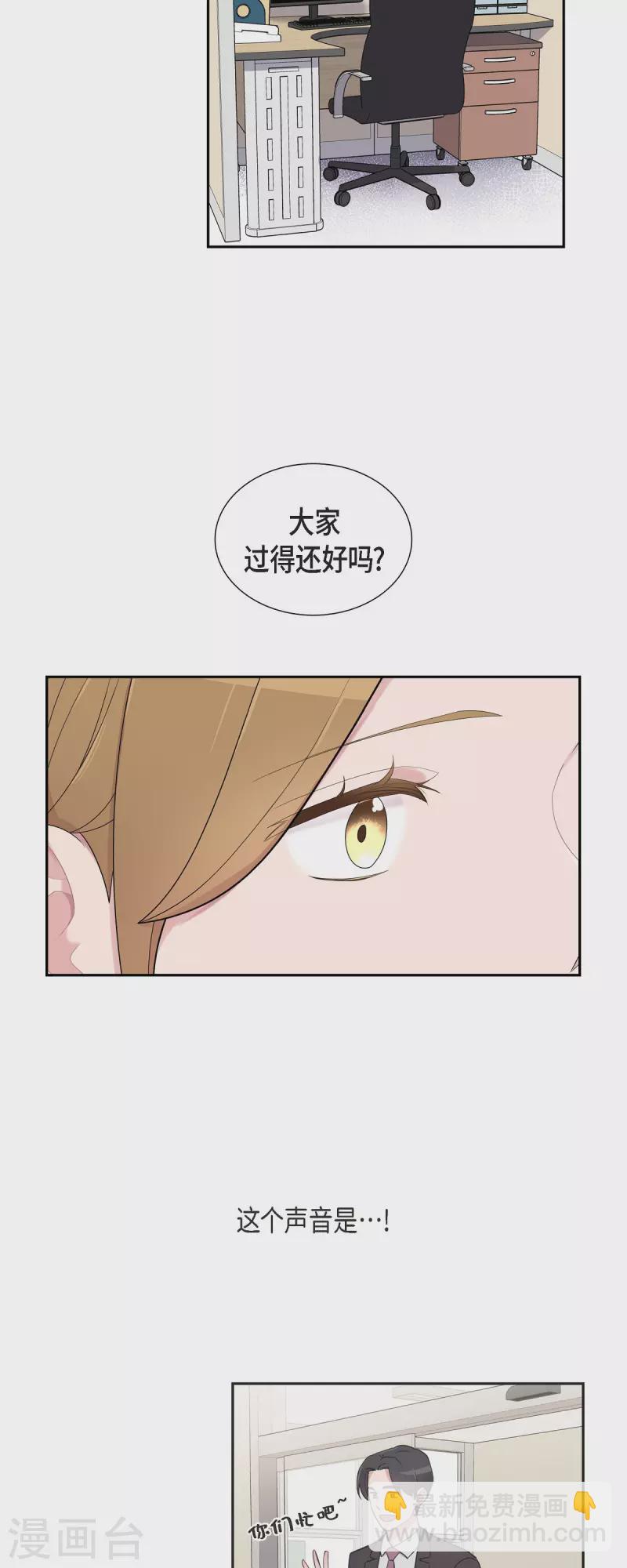可疑的文科長 - 第61話 他泡的咖啡很好喝的 - 6