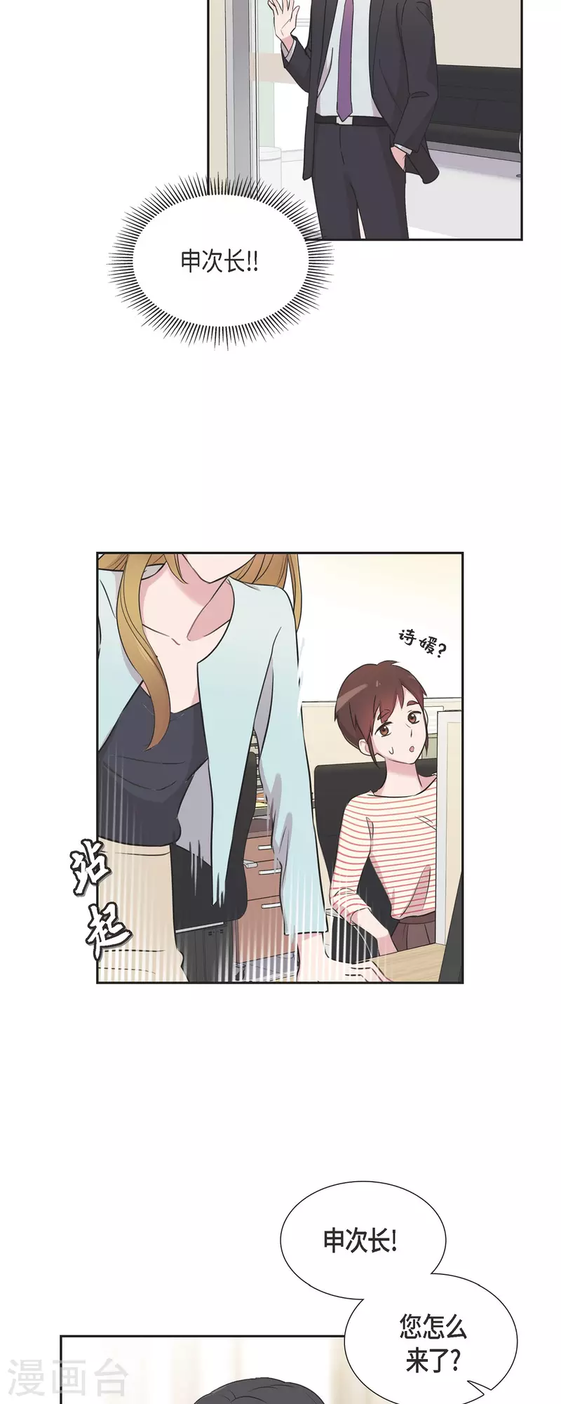 可疑的文科長 - 第61話 他泡的咖啡很好喝的 - 1