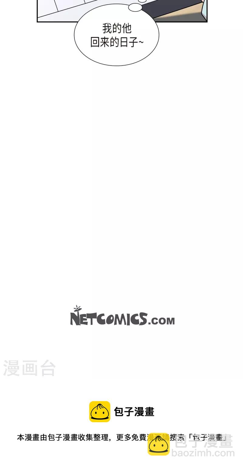 可疑的文科長 - 第61話 他泡的咖啡很好喝的 - 5