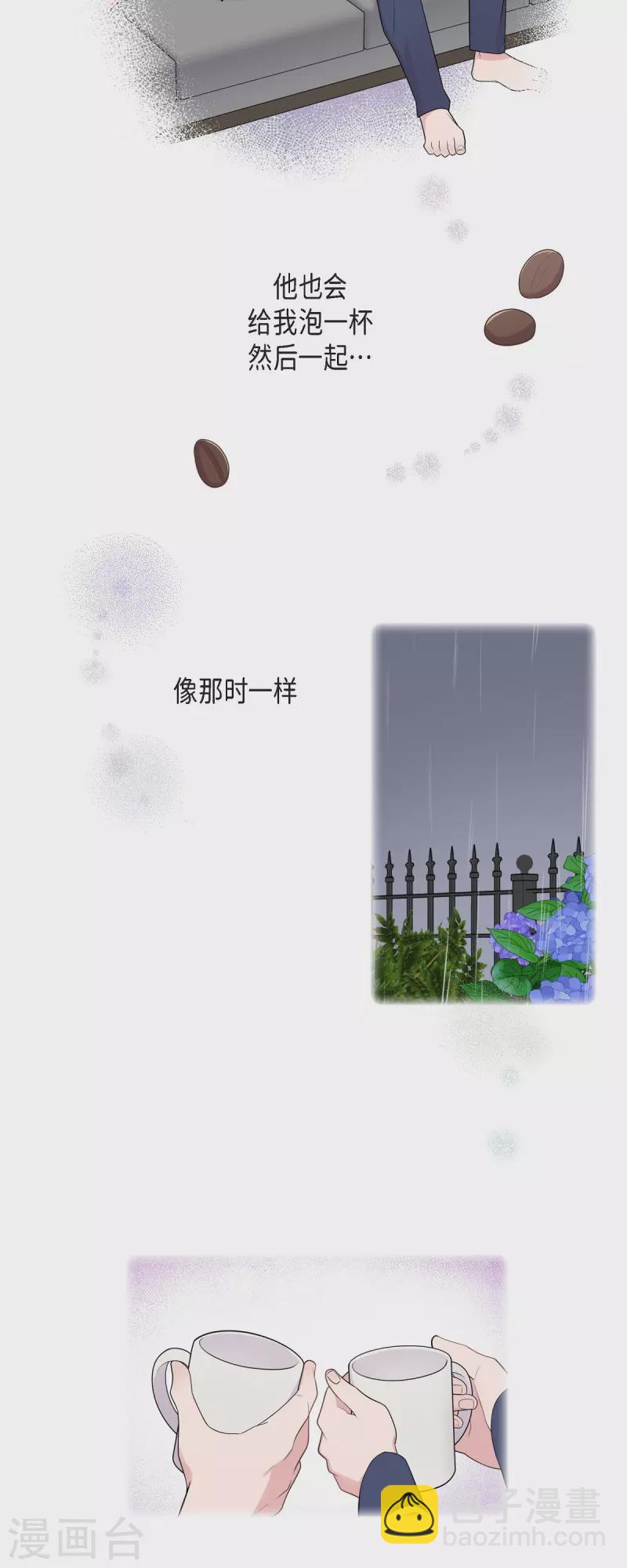 可疑的文科長 - 第61話 他泡的咖啡很好喝的 - 4