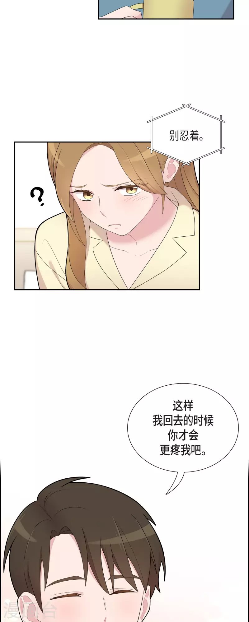 可疑的文科長 - 第61話 他泡的咖啡很好喝的 - 1