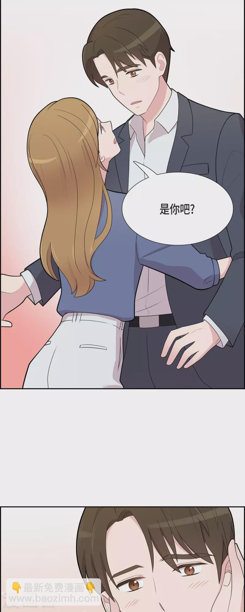 可疑的文科長 - 第63話 應該在等我吧？ - 5