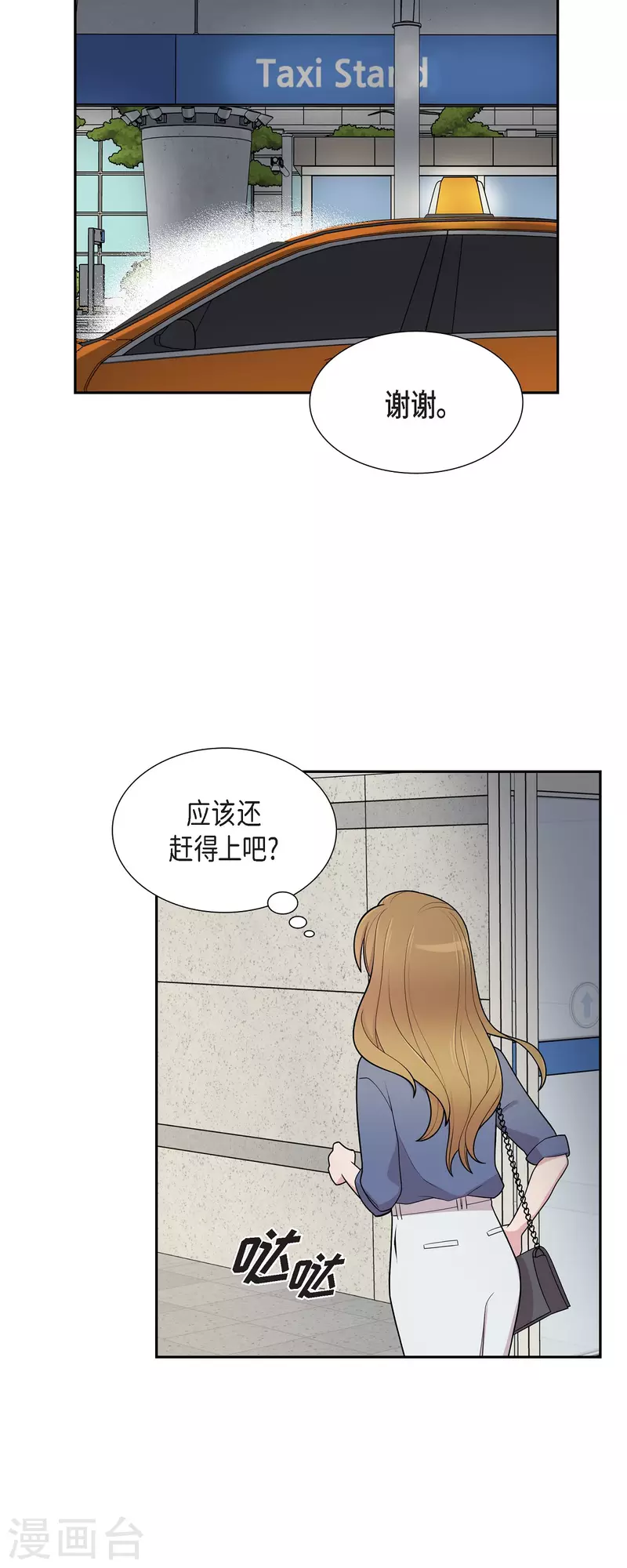 可疑的文科長 - 第63話 應該在等我吧？ - 6