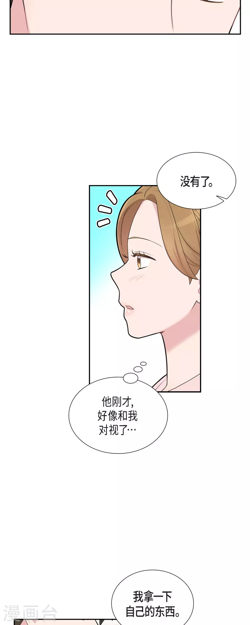 可疑的文科長 - 第65話 好想見她 - 4