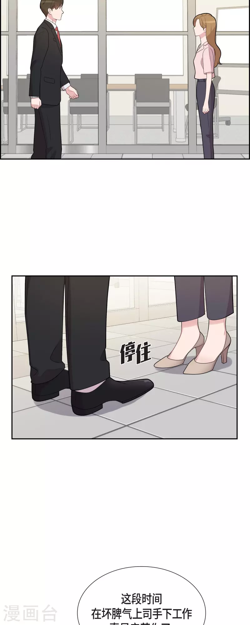 可疑的文科長 - 第65話 好想見她 - 6