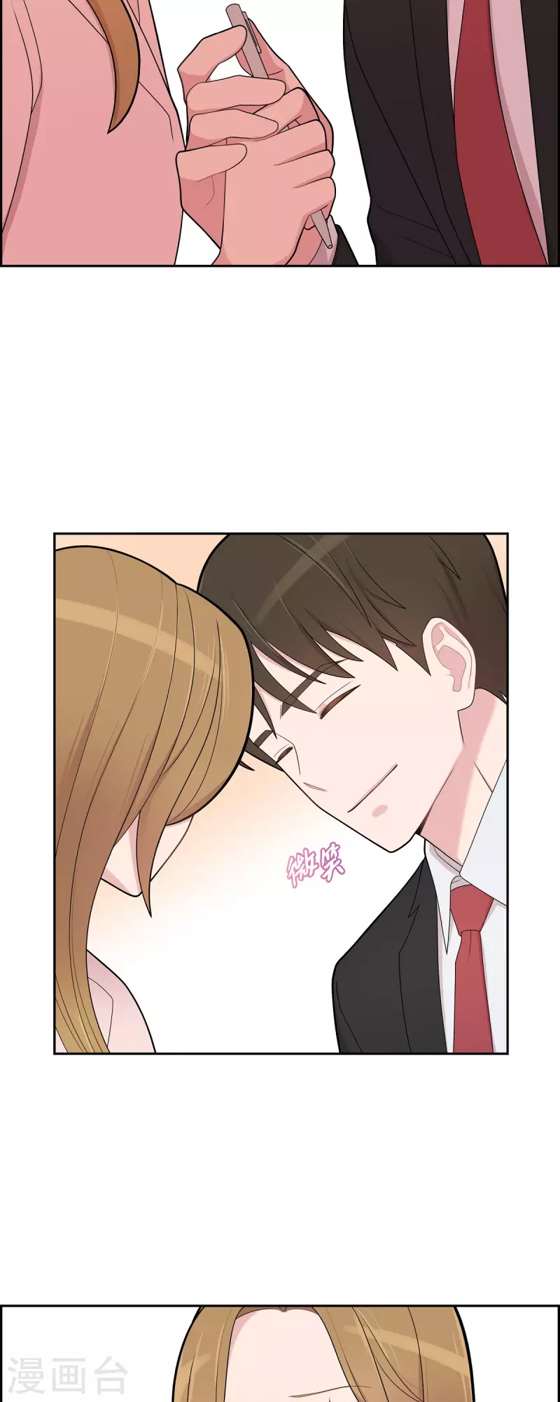 可疑的文科長 - 第65話 好想見她 - 7