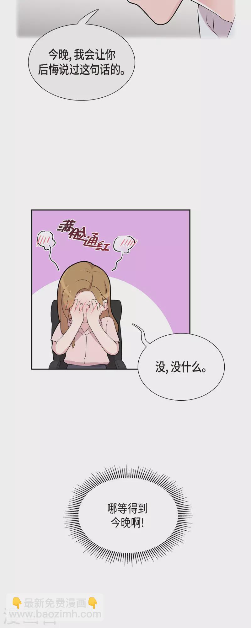 可疑的文科長 - 第65話 好想見她 - 4
