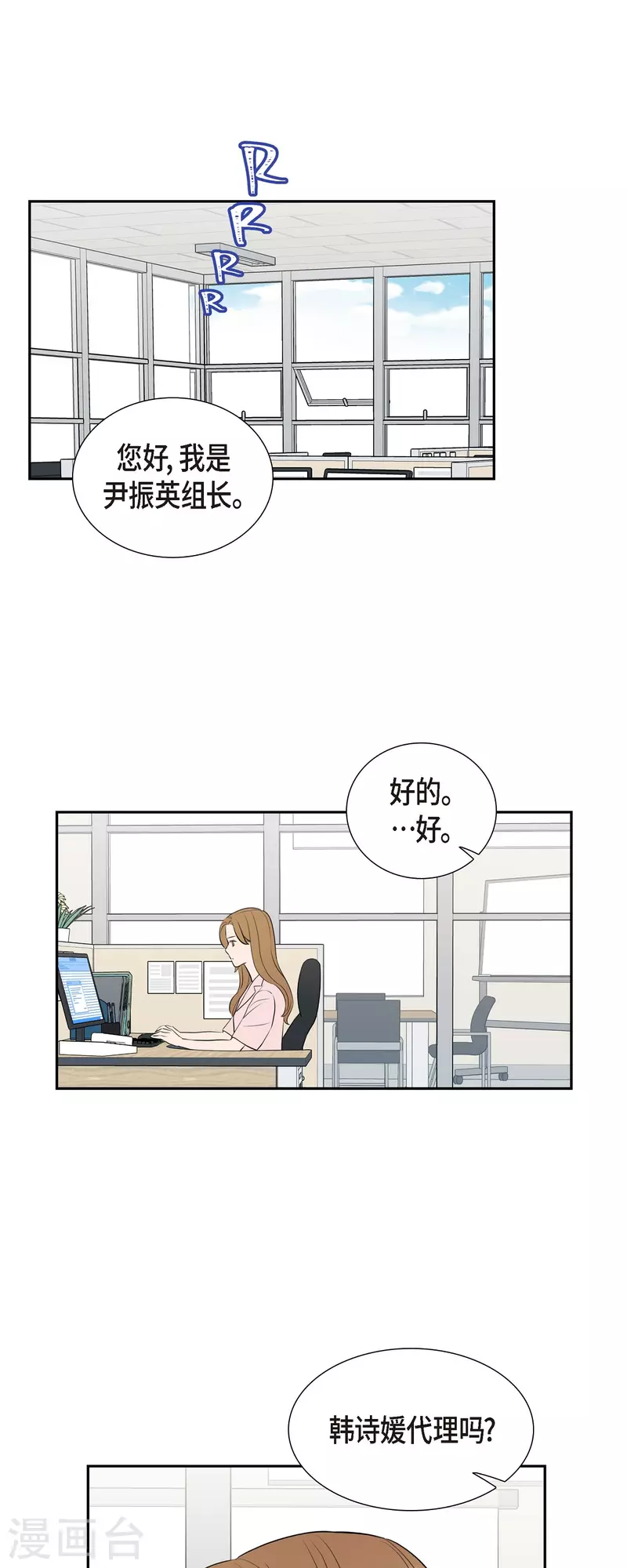 可疑的文科長 - 第65話 好想見她 - 5