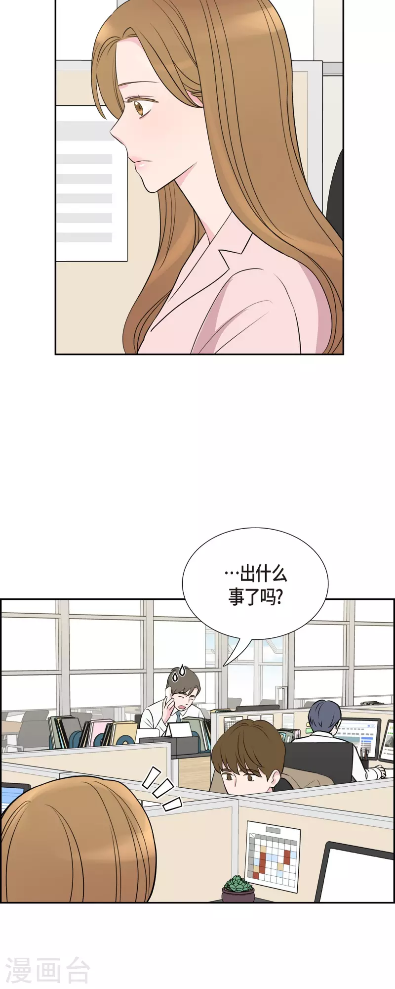可疑的文科長 - 第65話 好想見她 - 6