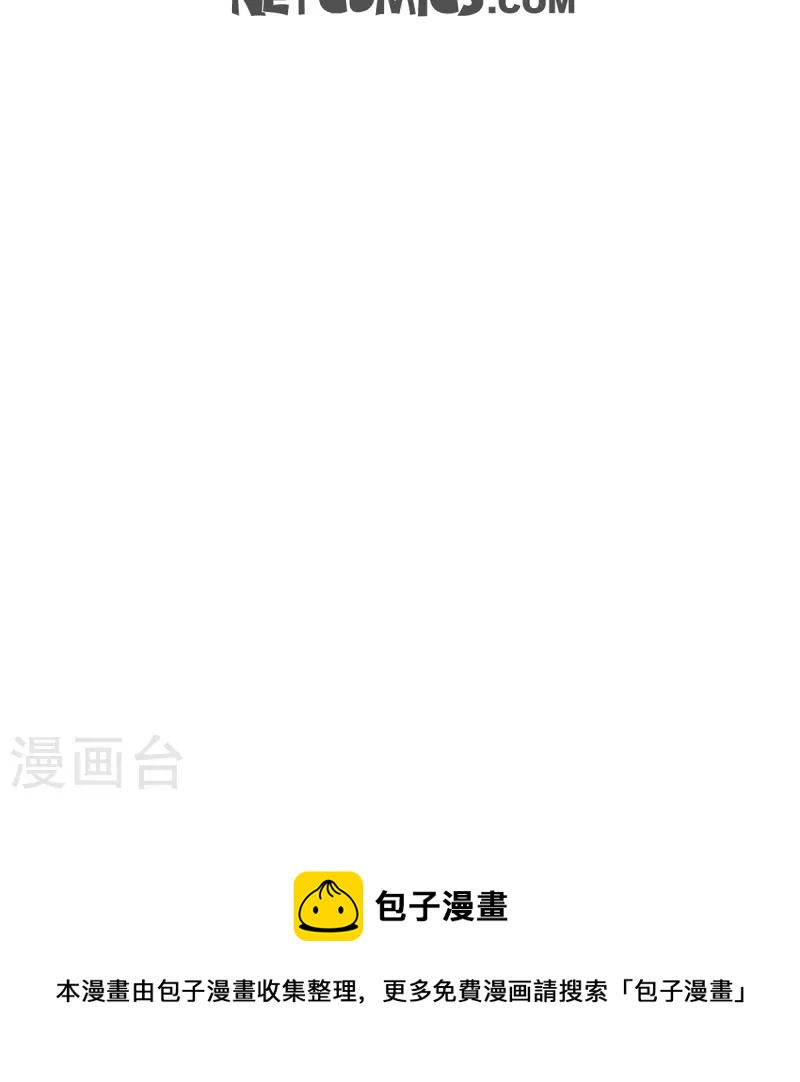 可疑的文科長 - 第65話 好想見她 - 4