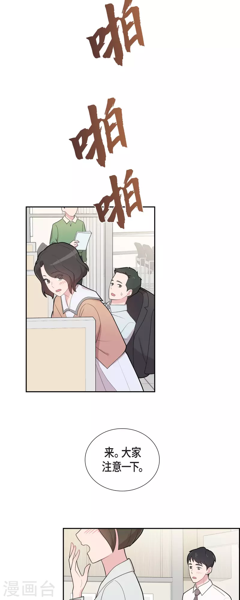 可疑的文科長 - 第65話 好想見她 - 6