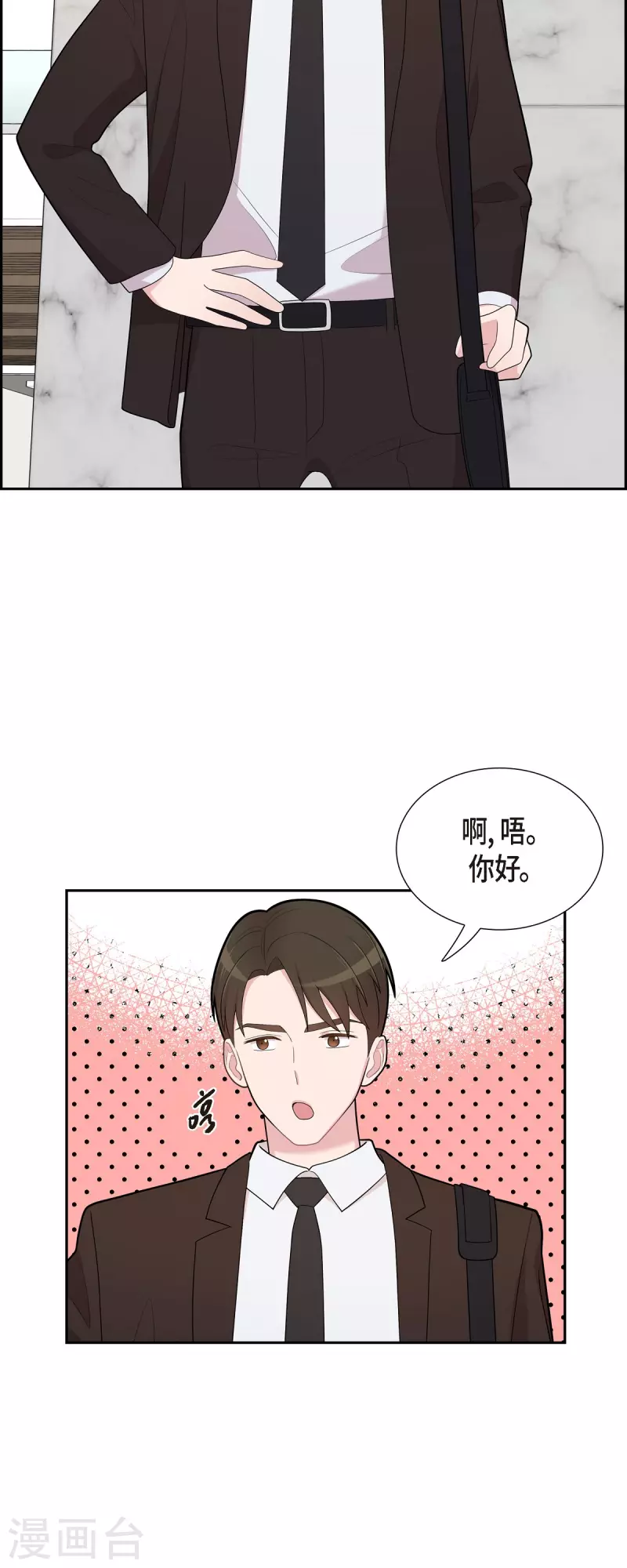 可疑的文科長 - 第67話 求婚 - 6